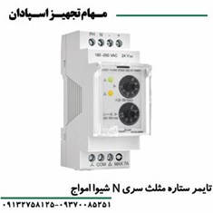 تایمر-ستاره-مثلث-سری-N-شیواامواج