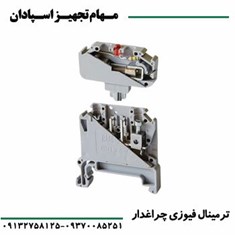 ترمینال-فیوزی-سایز-2-5-چراغدار