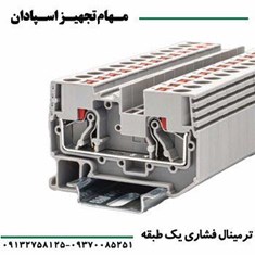 ترمینال-فشاری-سایز-6