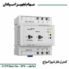 کنترل-فاز-شیواامواج