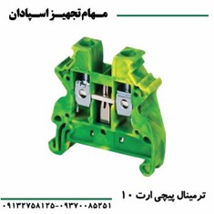 ترمینال-پیچی-ارت-نسل-جدید-سایز-10