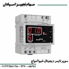 سوپر-تایمر-دیجیتال-شیواامواج
