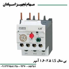بی-متال-ال-اس-1-6-تا-2-5-آمپر