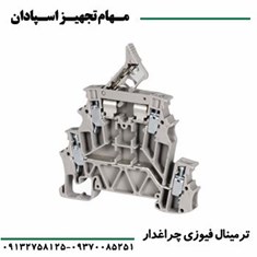 ترمینال-فیوزی-دو-طبقه-چراغدار-سایز-4