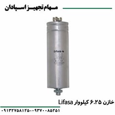 خازن-6-25-کیلووار-لیفاسا