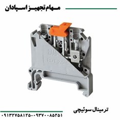 ترمینال-سوییچی-سایز-2-5
