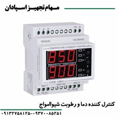 کنترل-کننده-دما-و-رطوبت-شیواامواج
