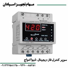 سوپر-کنترل-فاز-دیجیتال-شیواامواج