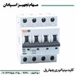 کلید-مینیاتوری-چهارپل-رعد-4P-32A