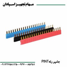 جامپر-رله-PINT-رعد