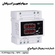 شمارنده-دیجیتال-شیواامواج