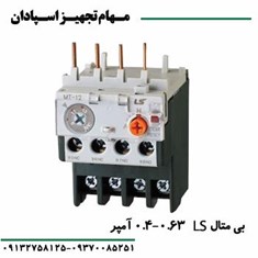 بی-متال-ال-اس-0-4-تا-0-63-آمپر