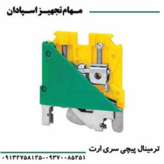 ترمینال-ریلی-پیچی-ارت-سایز-10-RET10