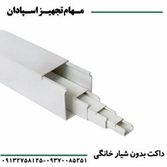 داکت-خانگی-رعد-30-30