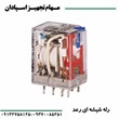 رله-شیشه-ای-دو-کنتاکت-رعد