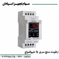 رطوبت-سنج-سری-N-شیواامواج