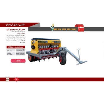 عمیق-کار-گندم-دیم-و-آبی-و-ریزدانه-کار