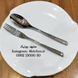 سرویس-قاشق-چنگال-رزنتال-مدل-هافمن