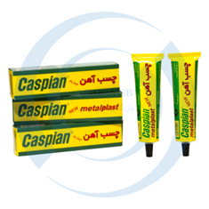 چسب-آهن-کاسپین-CASPIAN