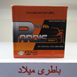 50-آمپر-صبا-باتری