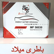 باطری-انرژی-اسپادانا-60-امپر