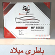 باطری-انرژی-اسپادانا-55-امپر