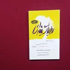 روابط-شیشه-ای