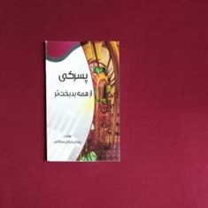 پسرکی-از-همه-بدبخت-تر