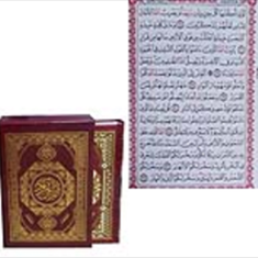 قرآن-الکریم