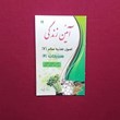 آیئن-زندگی-اصول-تغذیه-سالم-7سبزیجات2