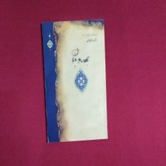 بهار-بی-باران