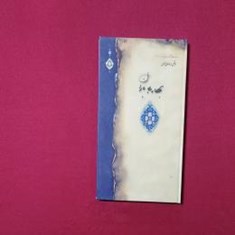 بهار-بی-باران