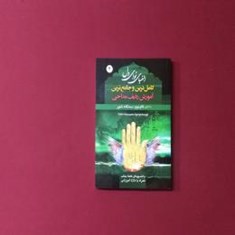 الفبای-نوای-دل-2