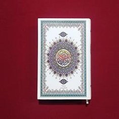 قرآن-عثمان-طاها