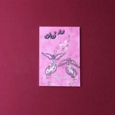 مجموعه-شعر-نورالسماء