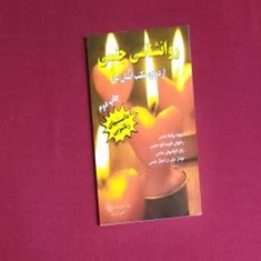 روانشناسی-جنسی