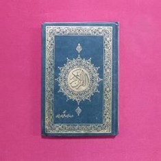 قرآن-عثمان-طاها