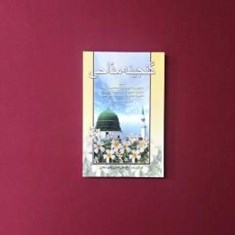 گنجینه-مداحی