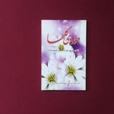 مولودی-گلها