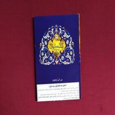 کشکول-نامه1