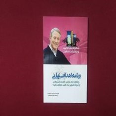 برنامه-اهداف-نهایی