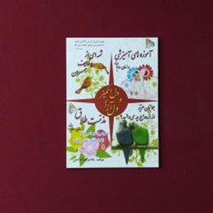 دل-انگیز-و-دل-آزار