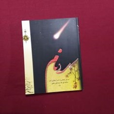 کامی-از-نام