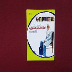 اطلاعات-عمومی-دانش-آموز