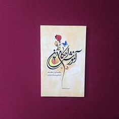 آموزش-احکام-دین