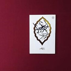 امام-جواد-عالگوی-زندگی