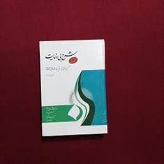 شرح-بی-نهایت