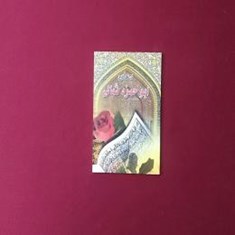 دعای-ابو-حمزه-ثمالی