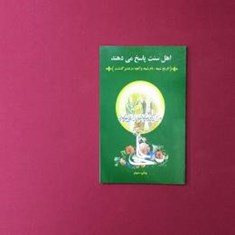 اهل-سنت-پاسخ-می-دهند