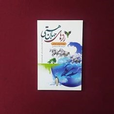 رازهای-جهان-هستی